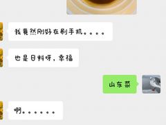 -有喜胶东小馆(超极合生汇太申祥和店)
