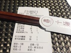 -十面春风·江南面馆(崇宁路店)