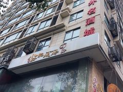-福苗小骆驼烧烤(莲湖路店)