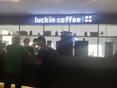 -瑞幸咖啡(第一城店)