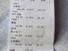 -稻香村金沟河第33营业部