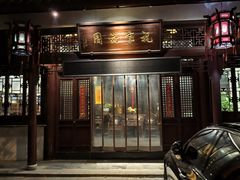 -祝家花園(伯渎港店)