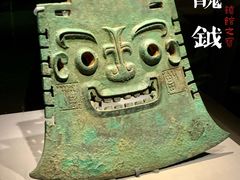 -山东博物馆