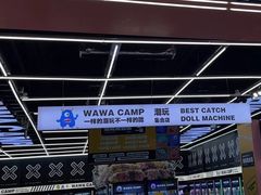 -娃娃集合营(上海闵行天街店)