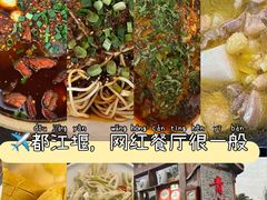 -青城甲(青城山店)