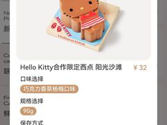 -好利来(上海长宁龙之梦店)