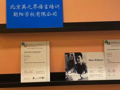 -EF教育成人英语(望京中心)