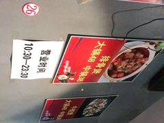 -范贤光鸡公煲(平乐园总店)