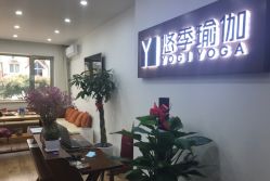 -悠季瑜伽工体会馆