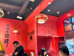 -老天桥蛙炉火锅(姑苏总店)