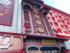 -老边饺子馆(中街店)