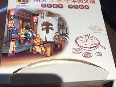 -幸运牛汕头小黄牛牛肉火锅(梅林店)