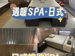 -遇暖·SPA养生按摩