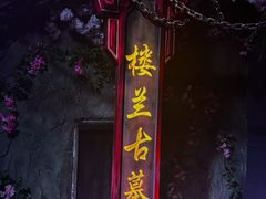-屋有岛沉浸游戏旗舰店(中山公园店)