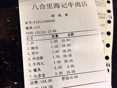 -八合里牛肉火锅(八合里总店)