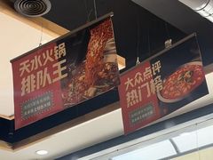 -胖子鱼·天水麻辣鱼火锅(秦州407店)