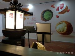 大堂-和府捞面(石景山喜隆多店)