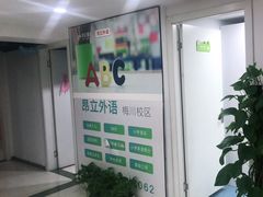 -昂立青少儿成长中心(普陀中环百联校区)