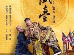 -北京喜剧院