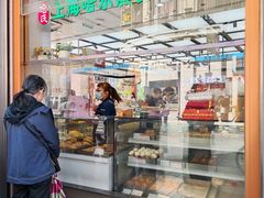 -真老大房(南京东路店)