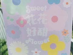 -好利来(永定路店)