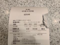 -争鲜回转寿司(中街大悦城店)