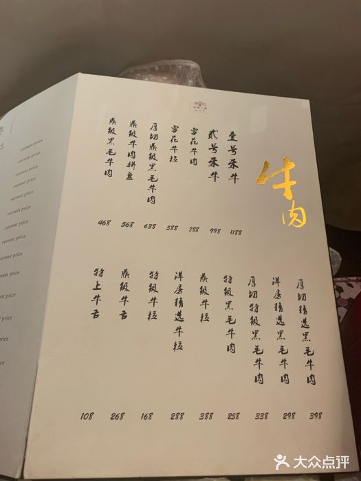洋房火锅(新天地店)菜单图片