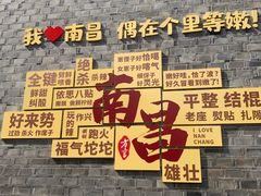 -小柴米·传统江西菜(万寿宫店)