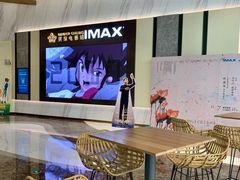-英皇电影城(平安金融中心IMAX激光店)