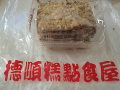 巧克力拿破仑-爱德顺糕点食屋(利民道店)