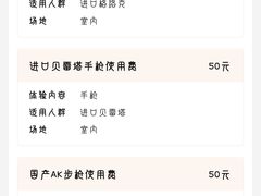 -猎鹰谷实弹射击俱乐部