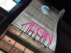 -永旺梦乐城国际商城(北清路店)