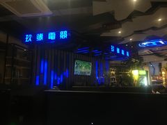 -玖号网咖(诚基店)