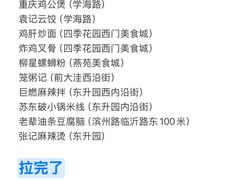 -日照海滨国家森林公园