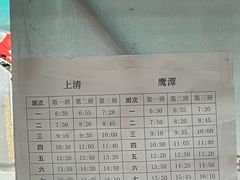 -鹰潭站