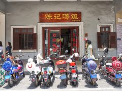 -陈记汤饭(水巷口店)
