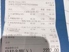 -松岛日本料理(汾江路店)