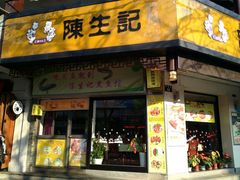 android_upload_pic-陈生记黑鱼馆·20年活鱼现杀(宁波鼓楼店)