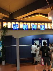 点击看大图 -新方向童乐小镇·儿童主题乐园·职业角色扮演(南昌店)