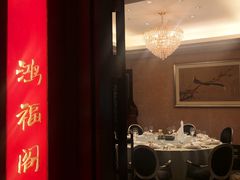 -南苑环球酒店云顶高级中餐厅(鄞县大道店)