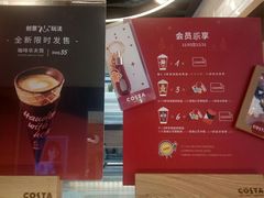 -COSTA COFFEE(恒基名人购物中心店)