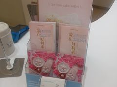 -好利来(永安道店)