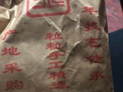 -秋栗香(地安门店)