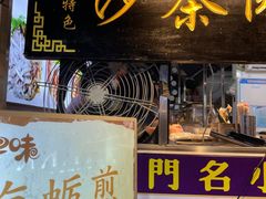 -盒煮先卤面(沙坡尾店)