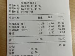-三盛楼饭店(四流中路店)