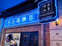 门面-和平菓局(王府井店)