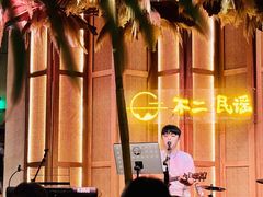 -不二·民谣音乐餐吧(长沙店)