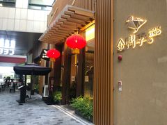 -金鸭季·北京烤鸭(深业上城店)