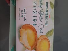 -味多美蛋糕(马家堡永辉店)