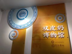 -民信老铺(双皮奶博物馆店)